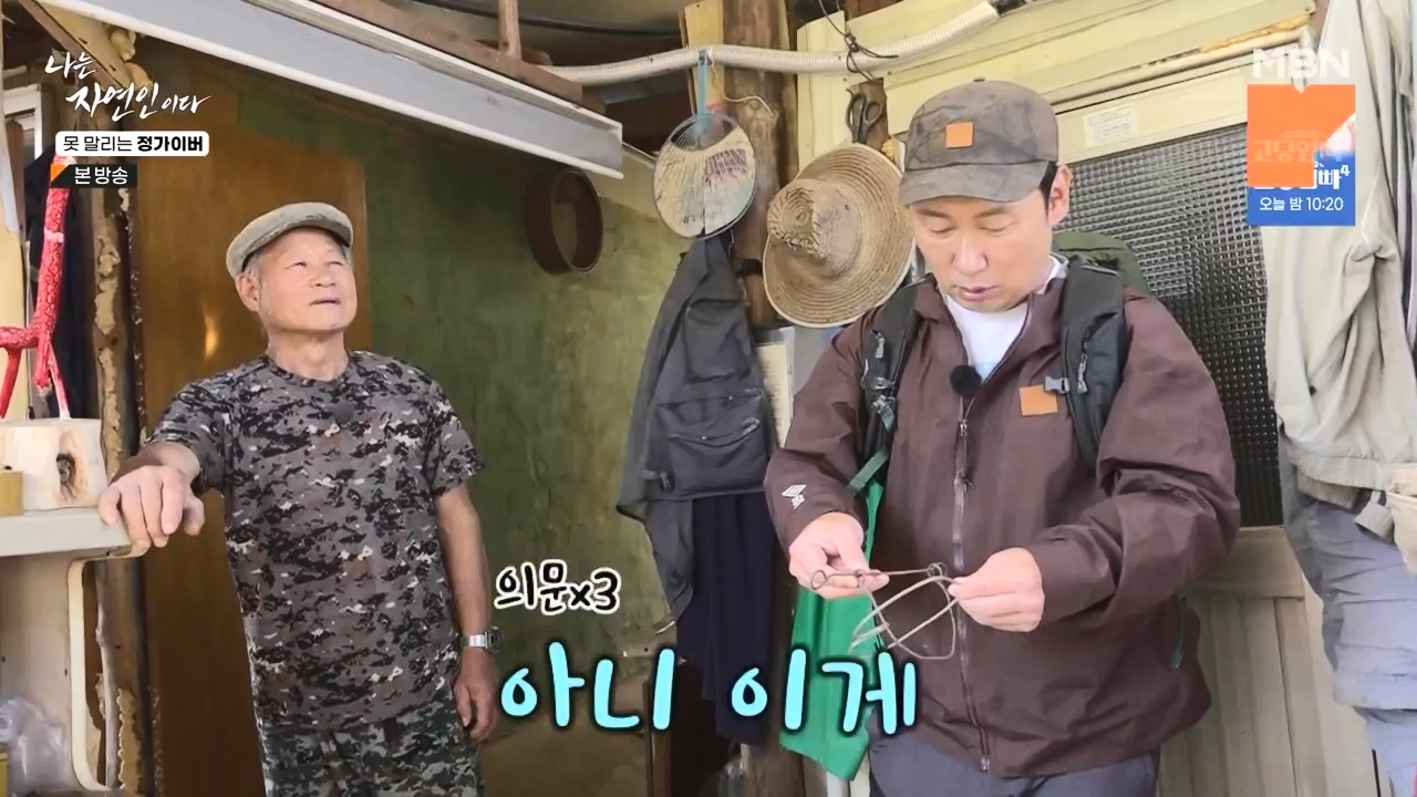 나는 자연인이다.E580.231116p-NEXT.mp4_20231116_202500.435.jpg