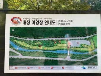 정읍 내장산 그란폰도 참가 일정 신청_4