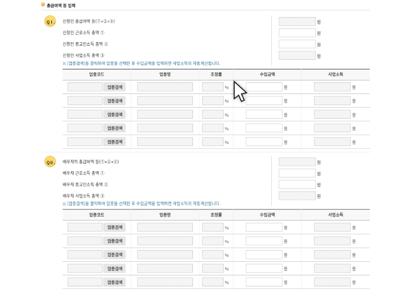 근로장려금계산기