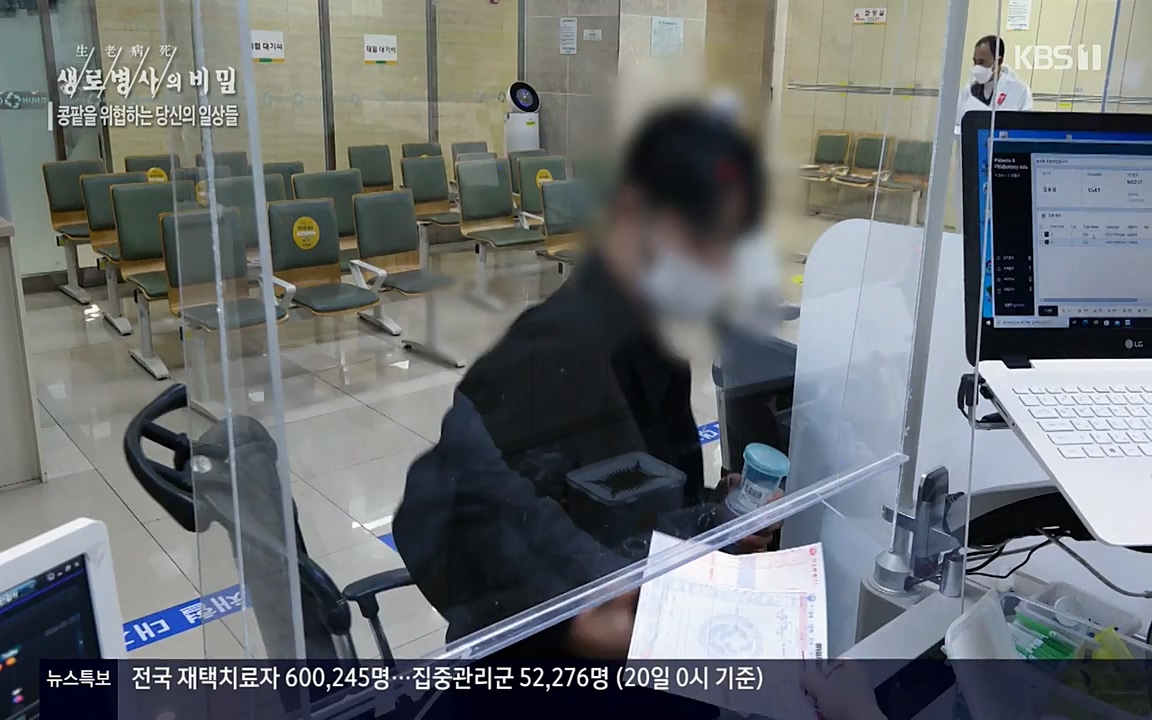 생로병사의 비밀.E819.220421p-NEXT.mp4_20220421_194723.900.jpg