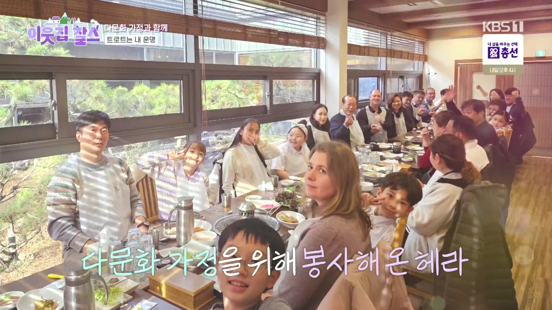 이웃집 찰스.E432.240409p.H264-F1RST.mp4_20240410_162858.154.jpg