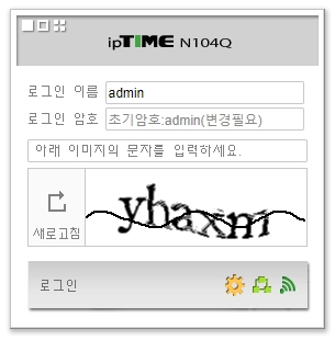  iptime 공유기 초기화 및 공유기 비밀번호 다시 설정하는 방법