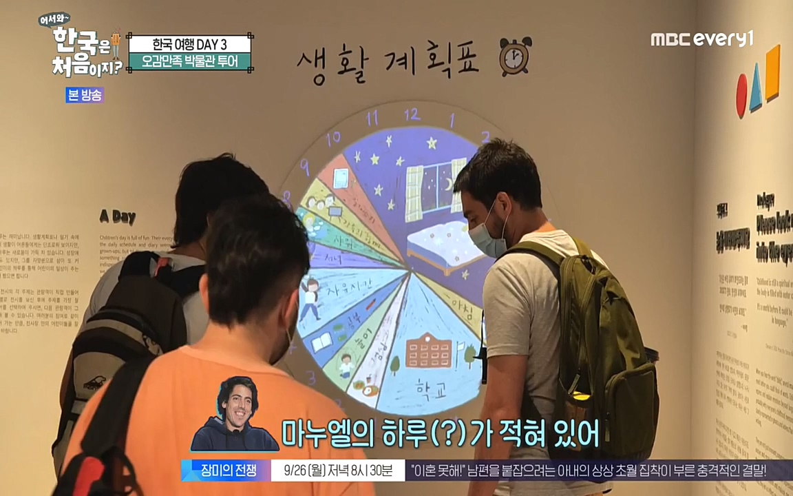 어서와 한국은 처음이지 시즌2.E229.220923p-NEXT.mp4_20220924_181707.428.jpg
