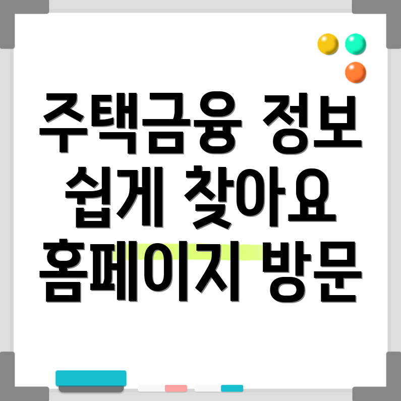 한국주택금융공사