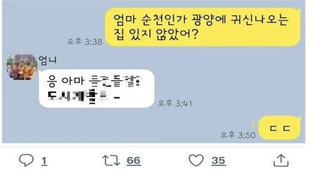  유명 퇴마사, 신부, 무당이 전부 못견디고 도망친 흉가 결국은.. 이렇게