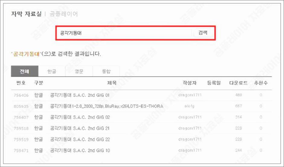 곰플레이어 자료실
