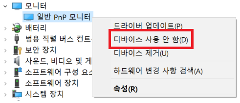 디바이스 사용 안함 선택