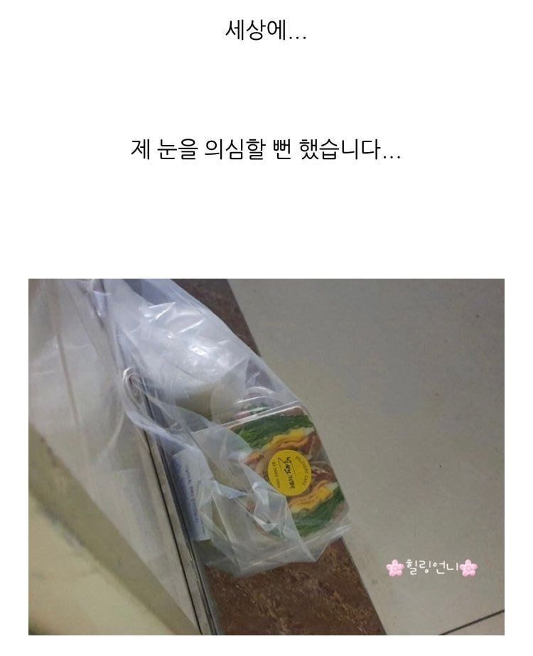  배달음식 문고리에 안 걸어놔서 카페 저격했던 조민아 인스타
