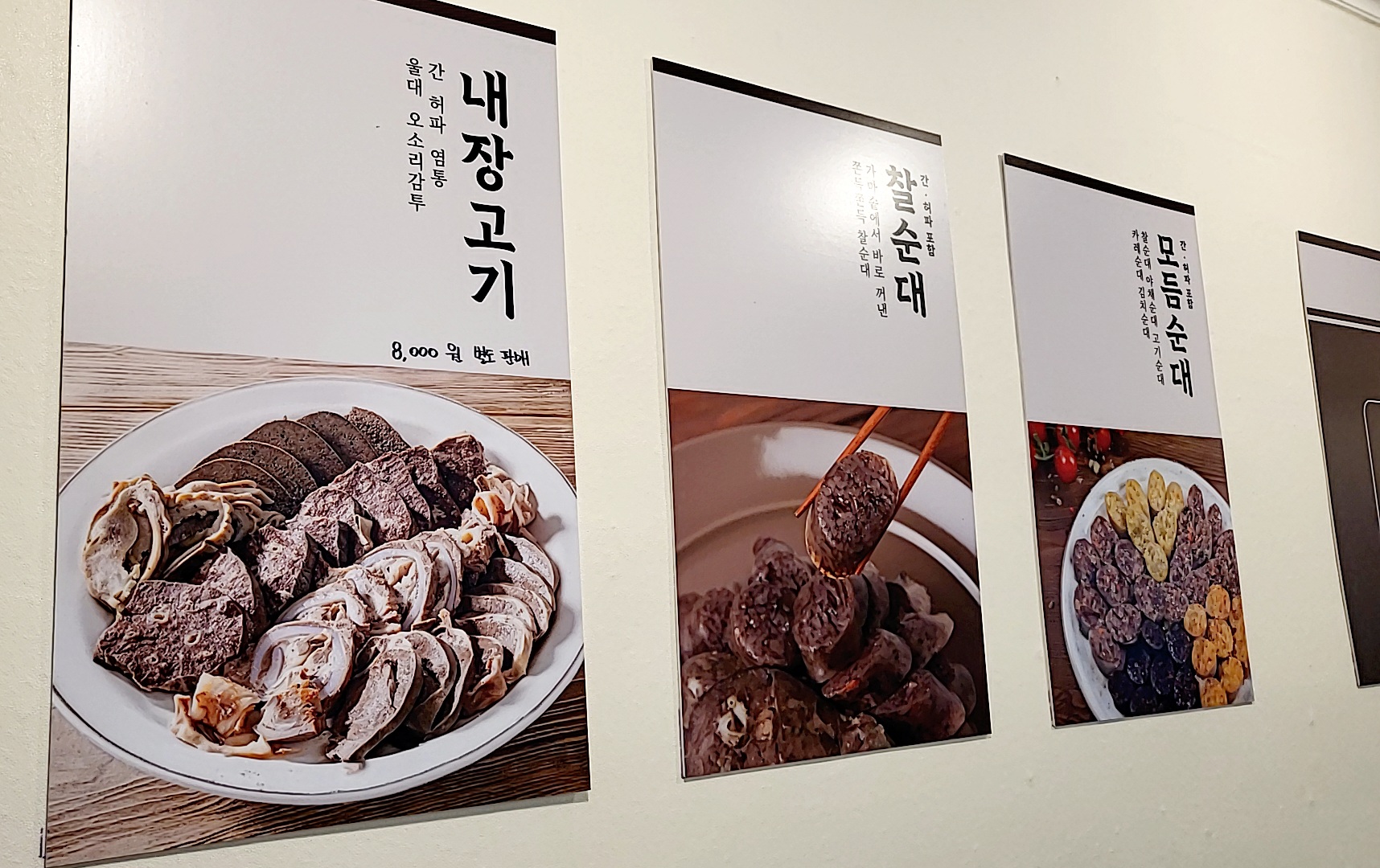 팔천순대 이미지