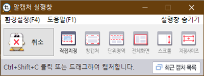 알캡처-인터페이스
