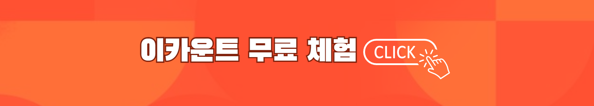 이카운트(Ecount ERP) 그룹웨어, 전자결재 실제 사용후기
