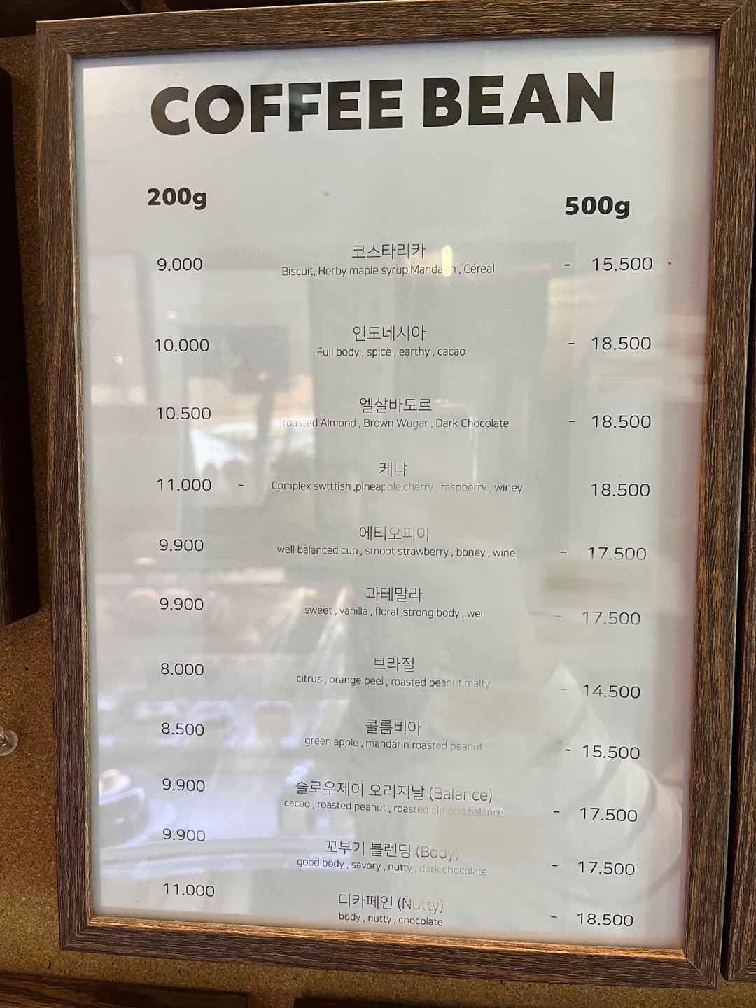 슬로우제이 원두 가격