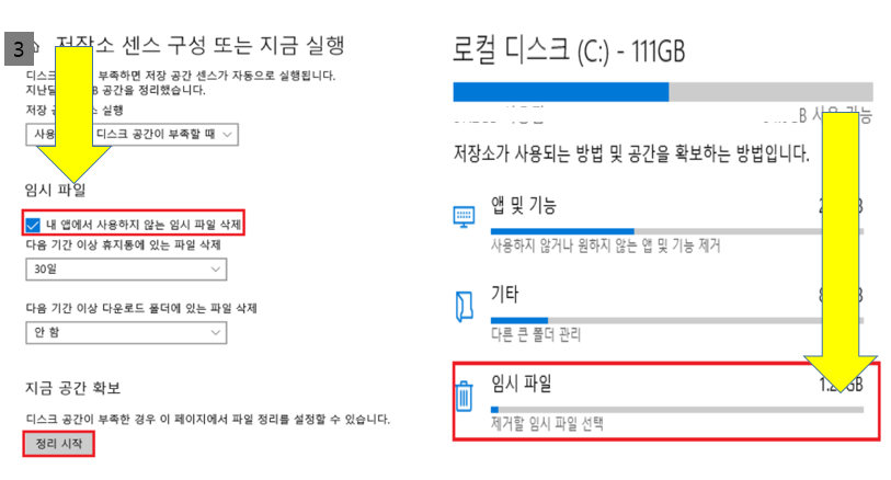 불필요한 파일 삭제