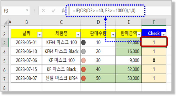 고급 필터 대체하기 - 수식 활용