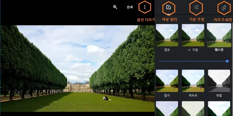 편집할 사진-수정 파비콘 클릭