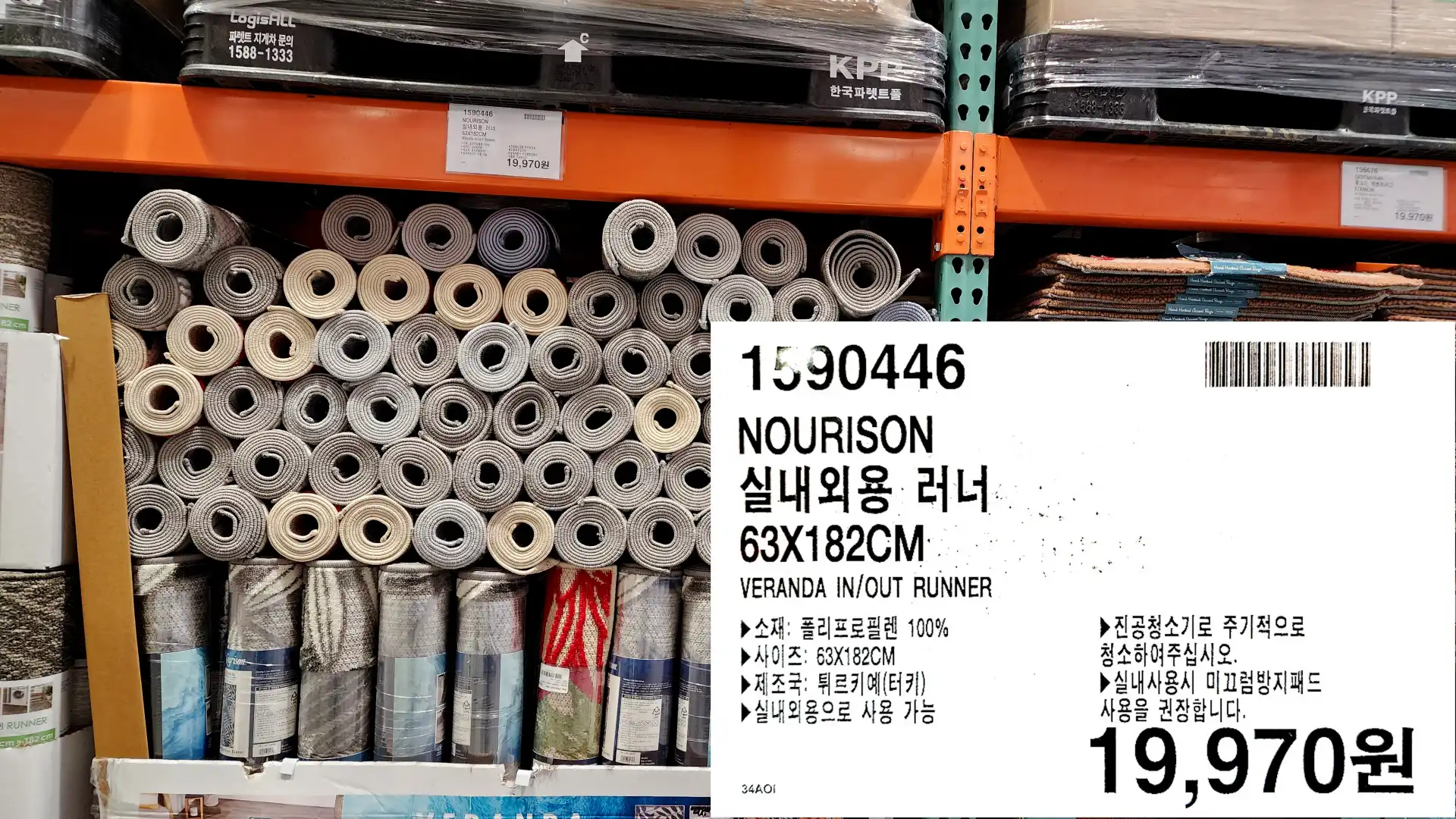 NOURISON
실내외용 러너
63X182CM
VERANDA IN/OUT RUNNER
▶소재: 폴리프로필렌 100%
-사이즈: 63X182CM
▶제조국: 튀르키예(터키)
▶실내외용으로 사용 가능
▶진공청소기로 주기적으로
청소하여주십시오.
▶ 실내 사용시 미끄럼방지패드
사용을 권장합니다.
19,970원