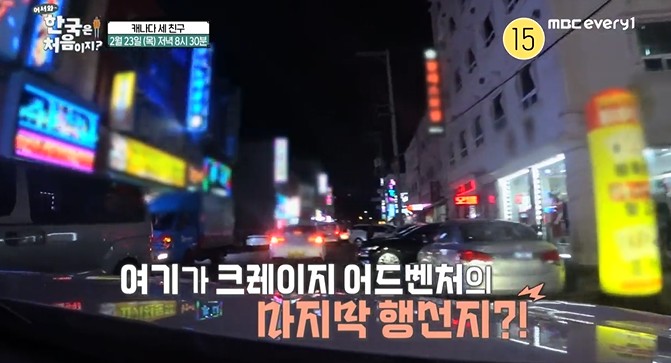 캐나다-세친구가-마지막-행선지로-가는-모습