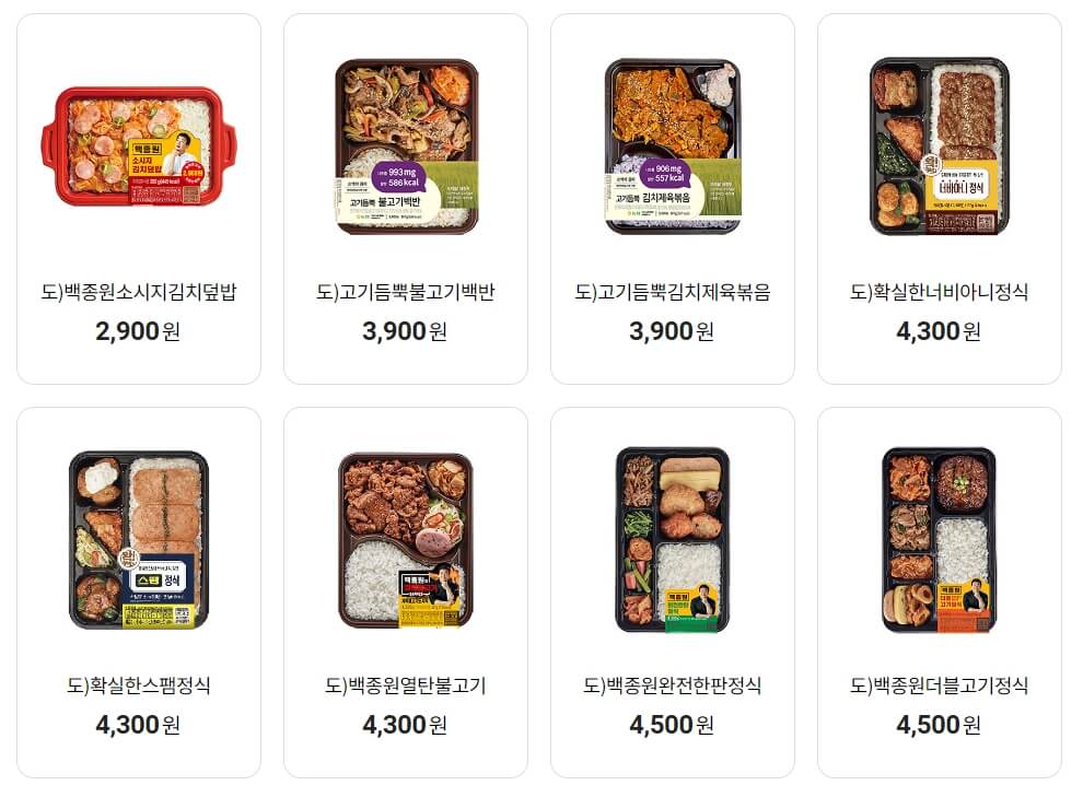 cu도시락가격_1