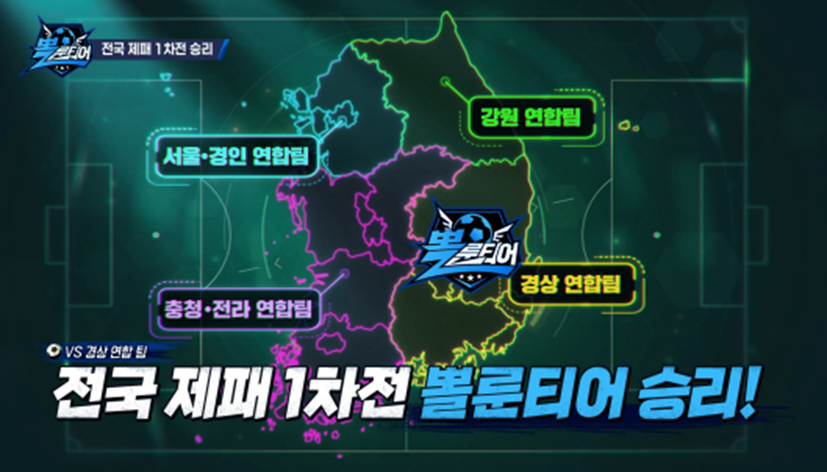 600만원이 걸렸다는 승부차기 | 인스티즈