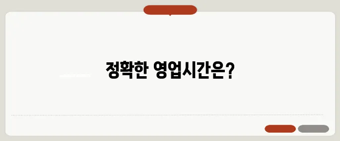 농협은행 영업시간 평일·토요일 정리