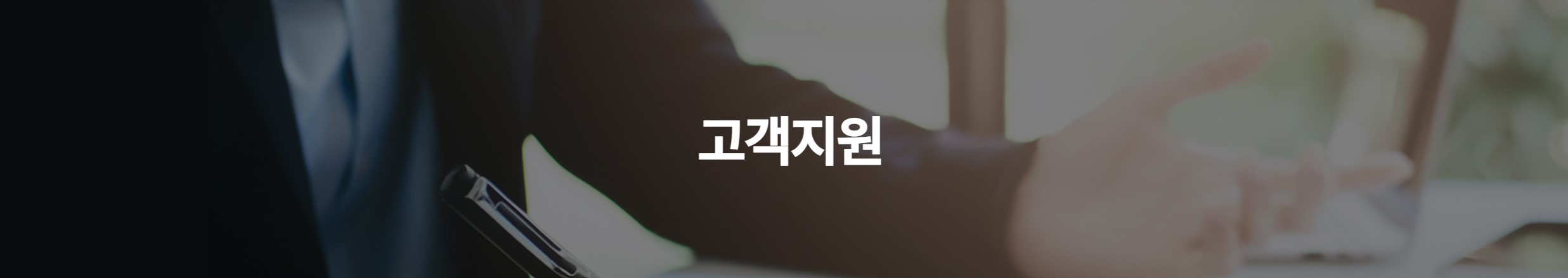 롯데택배-공식-홈페이지-고객센터