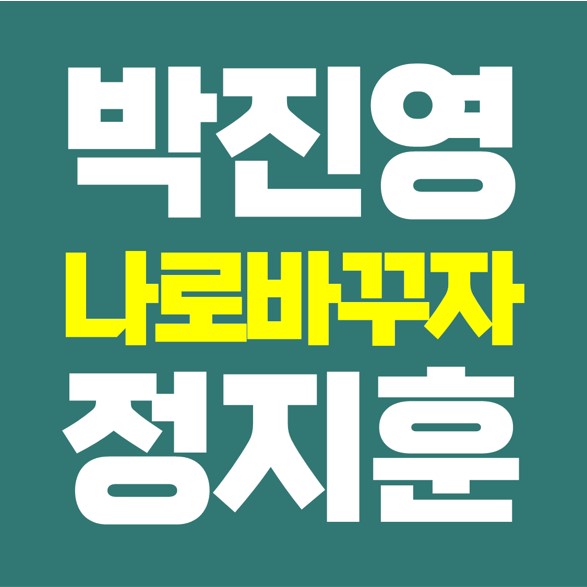  JYB 박진영과 비(정지훈) 듀오, 아침마당 30주년 출연, 나로바꾸자 공개.