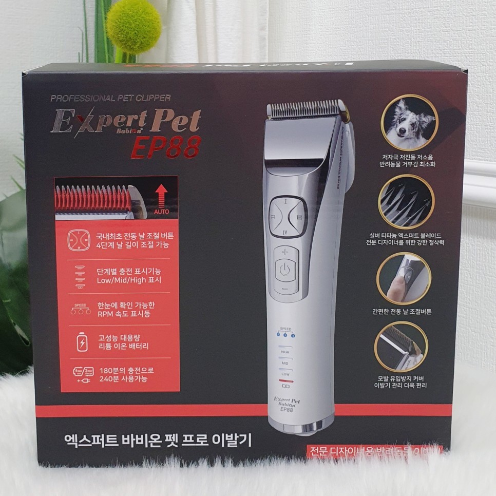 강아지 미용기계 추천 고양이 셀프미용 강아지 바리깡 2