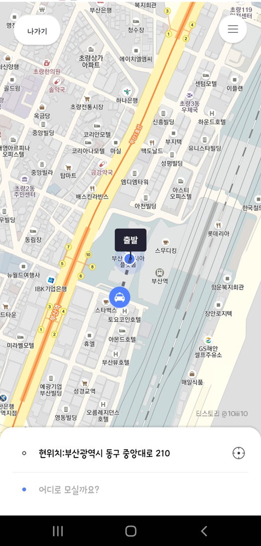 부산 동백택시 이용하는 방법 (+할인쿠폰 발급방법)