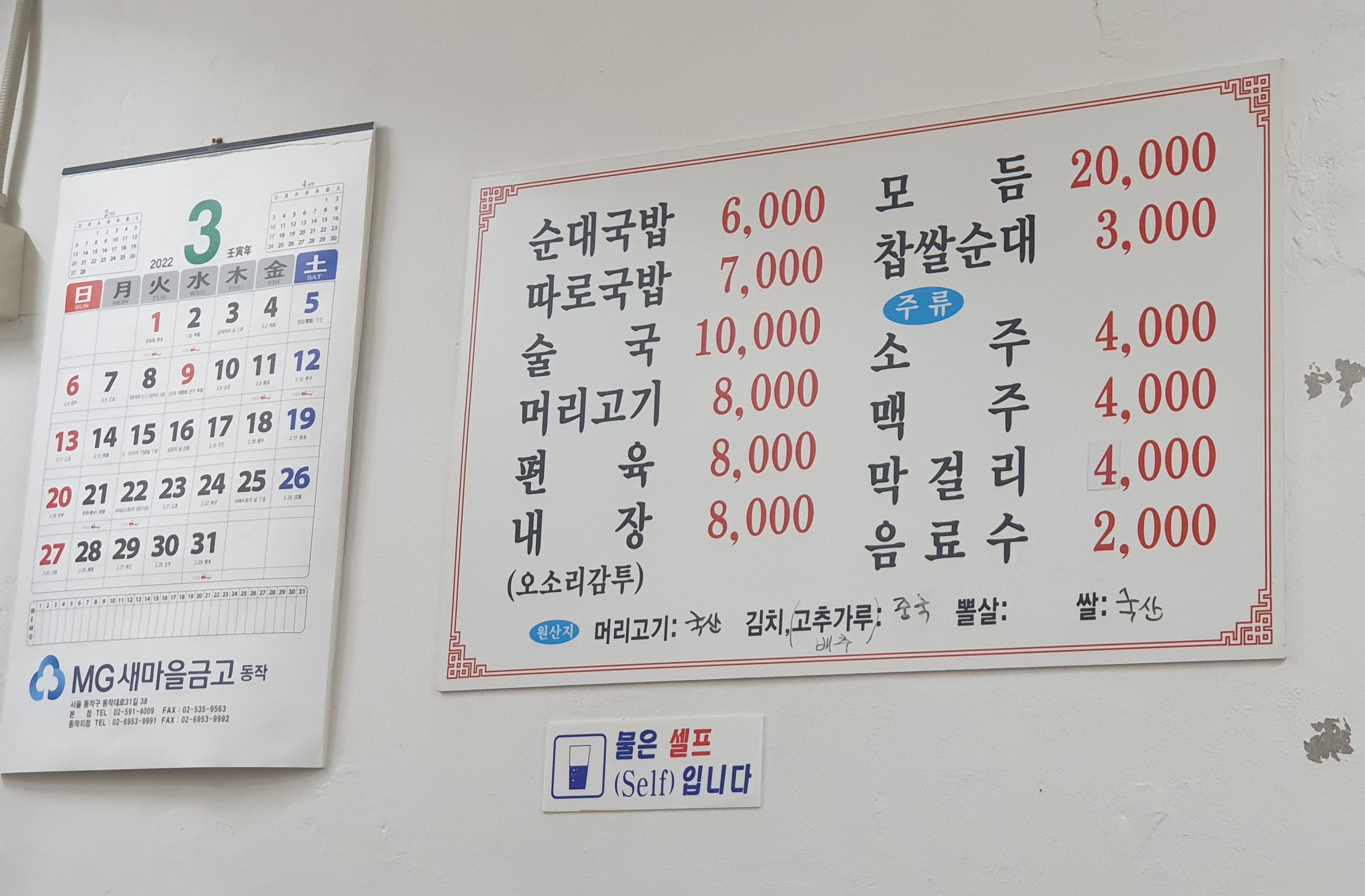 장터가마솥국밥 이미지