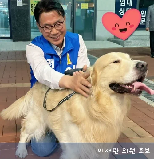  이재관 민주당 의원 후보 새누리당 위원 출신 논란! 프로필 수상 선거이력 부인
