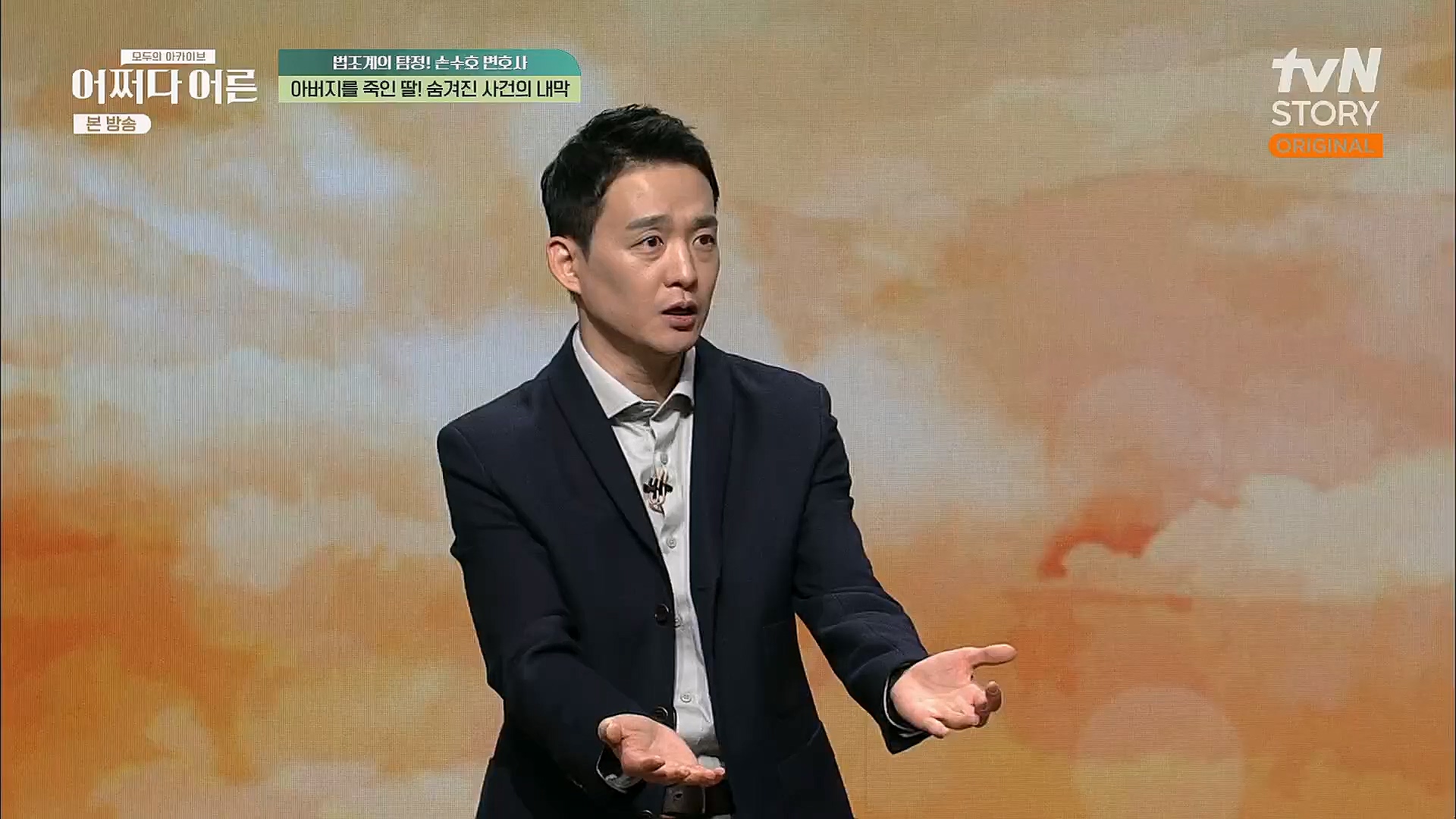 어쩌다 어른.E23.230314p.H264-F1RST.mp4_20230318_181449.257.jpg