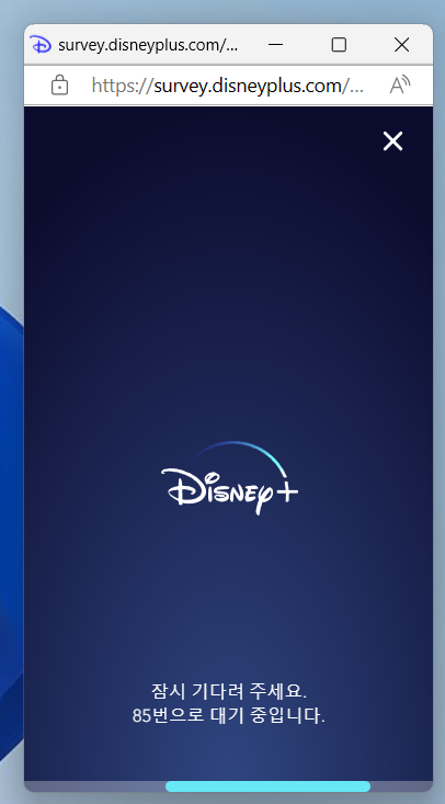 디즈니-플러스-상담-대기