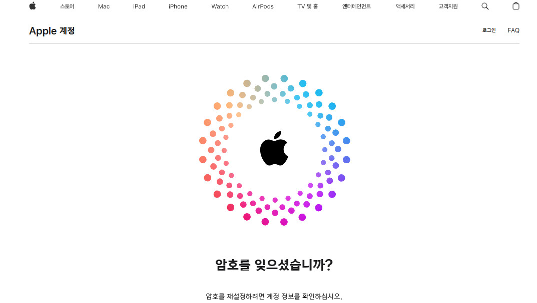 애플-복구-사이트
