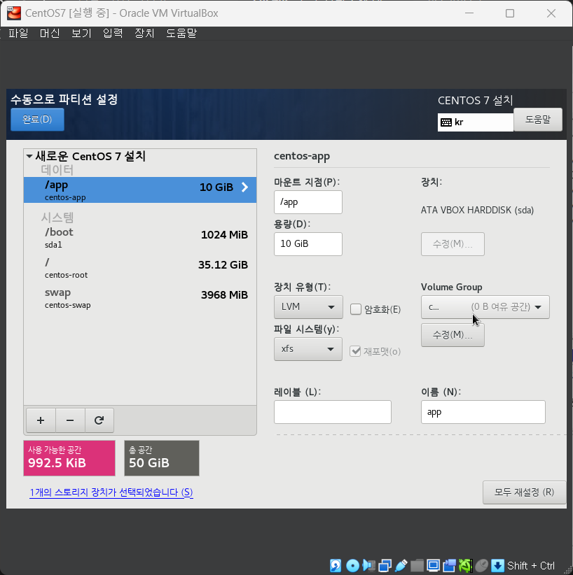 Virtual Box 설치 및 CentOS VM 생성 및 Putty 연결 — Ppoosumi