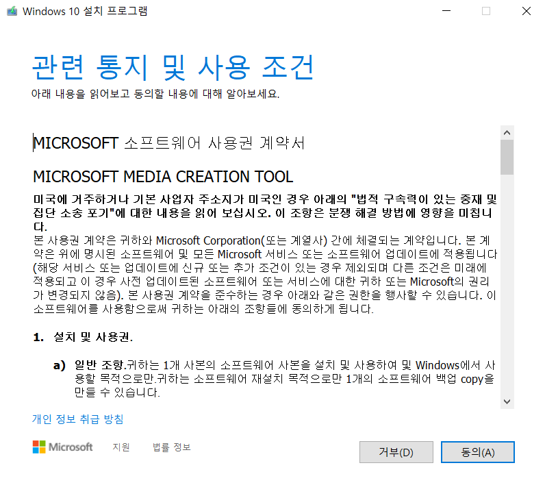윈도우 다운로드2