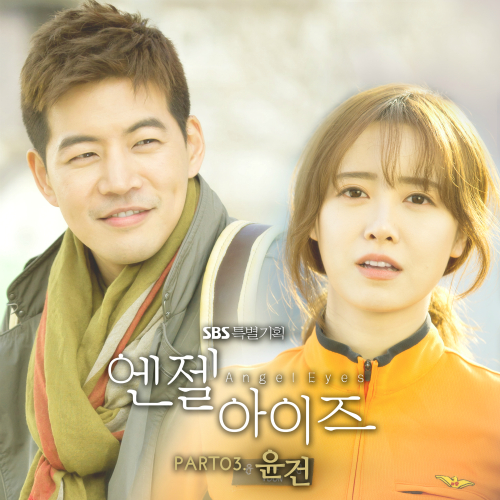  윤건 사랑해도 너무나 듣기/가사/앨범/유튜브/뮤비/반복재생/작곡작사