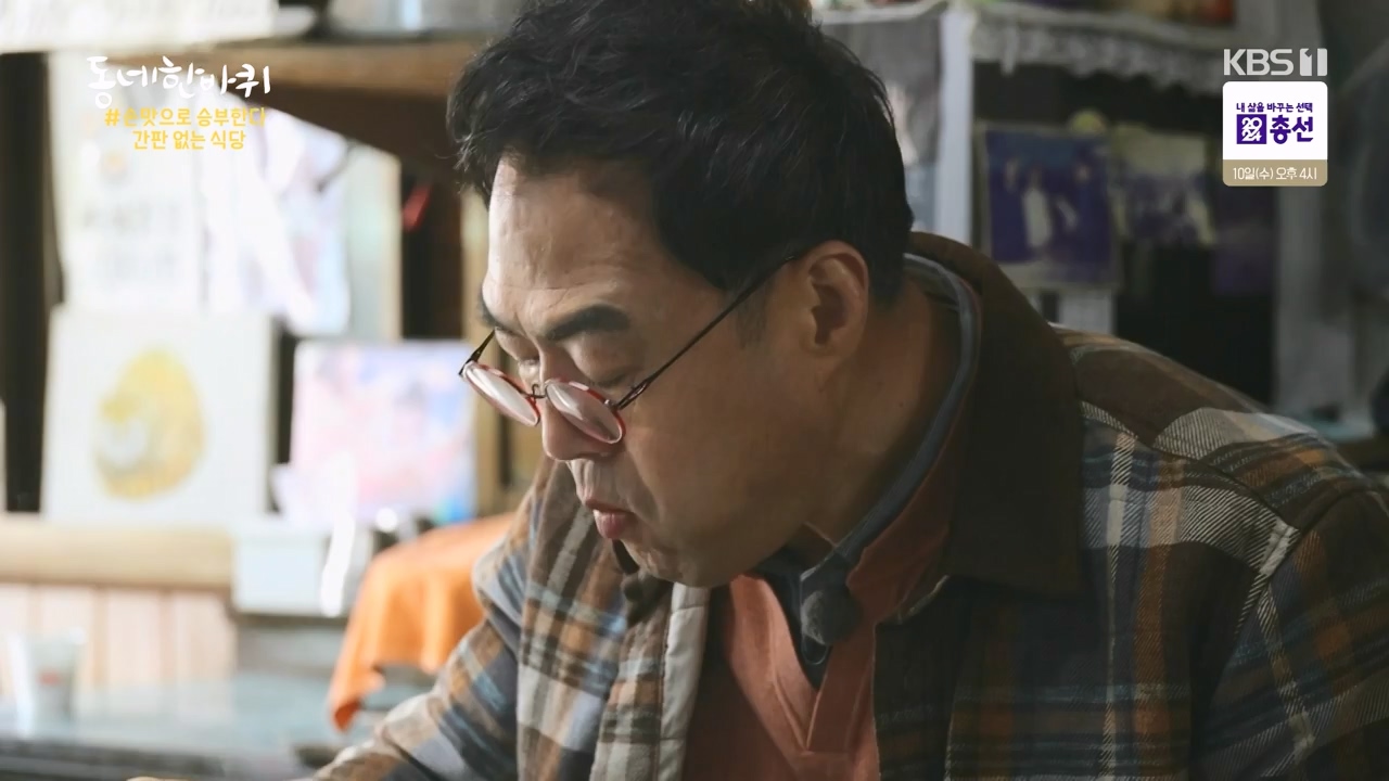 동네 한 바퀴.E268.240407p-NEXT.mp4_20240409_210254.841.jpg