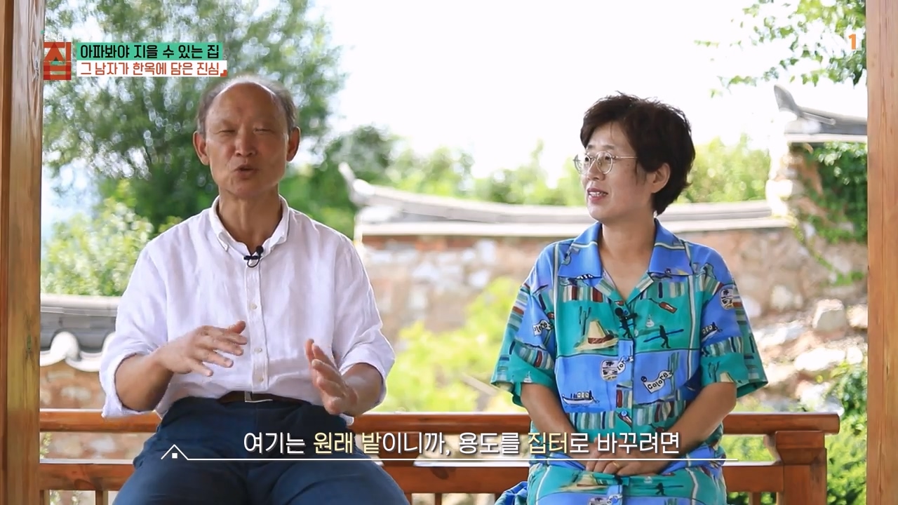 TV - 전 국민의 평생학교 EBS아파봐야 지을 수 있는 집.mp4_20230816_211603.448.jpg