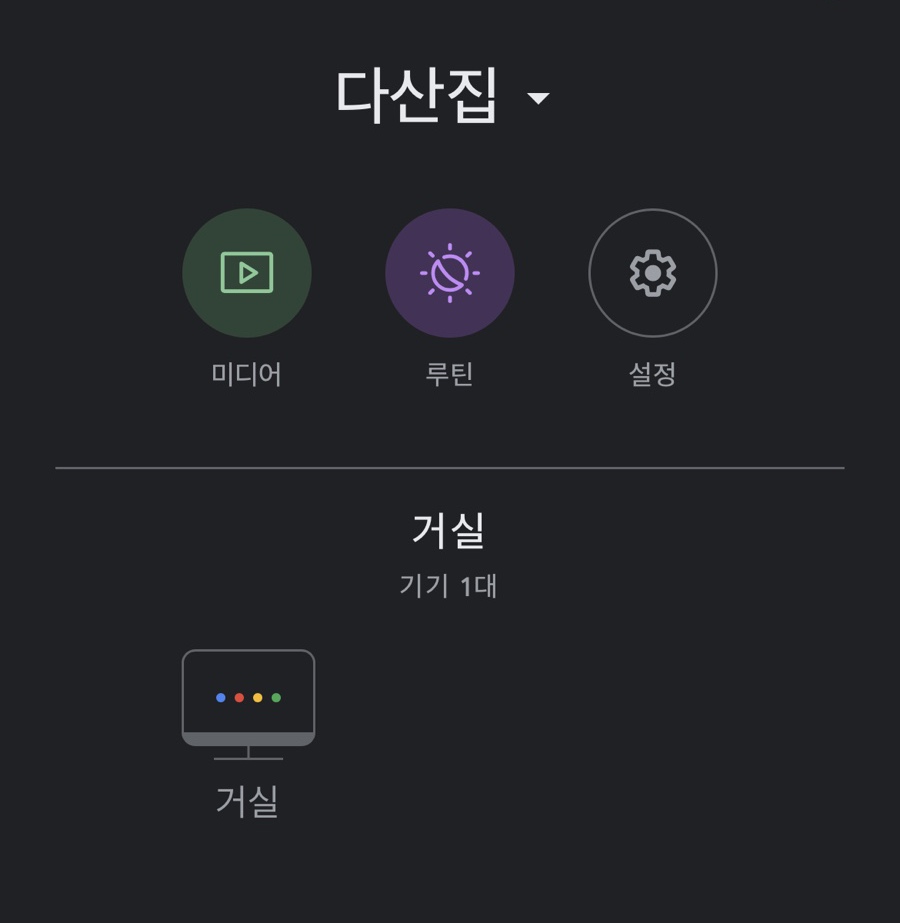스마트tv 넷플릭스 설치 구글 크롬캐스트 4세대로 일반 TV 스마트