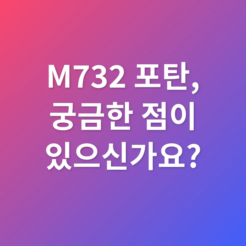 M732 포탄_4