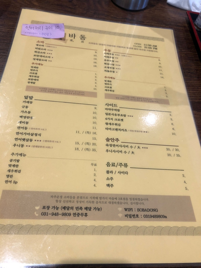 소바동 이미지