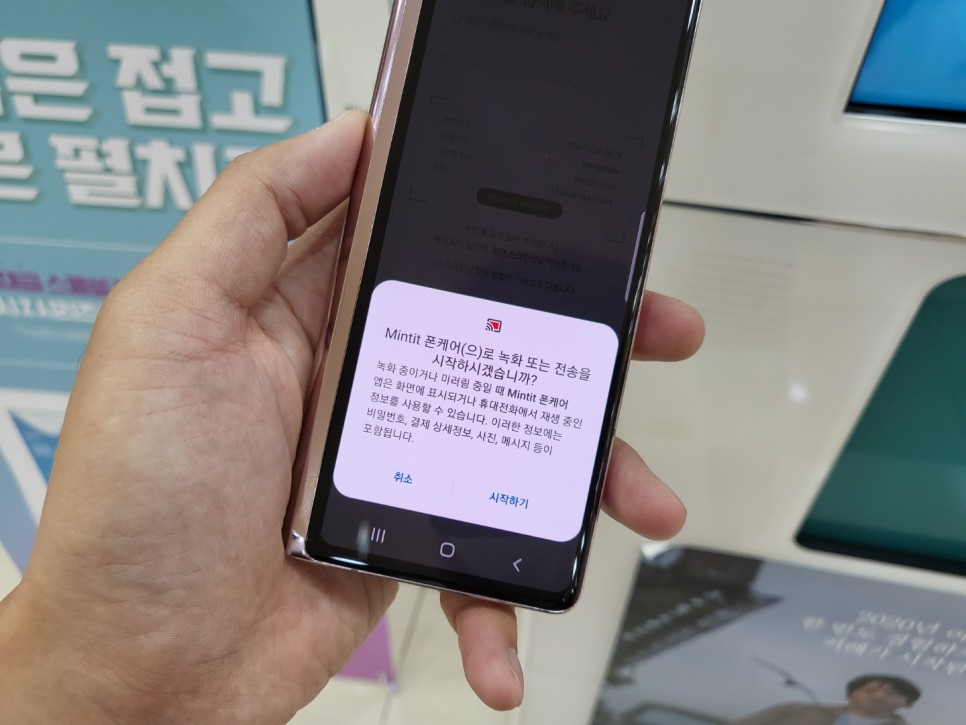 갤럭시z 폴드2 중고 갤럭시z 폴드2 이마트 민팃 18