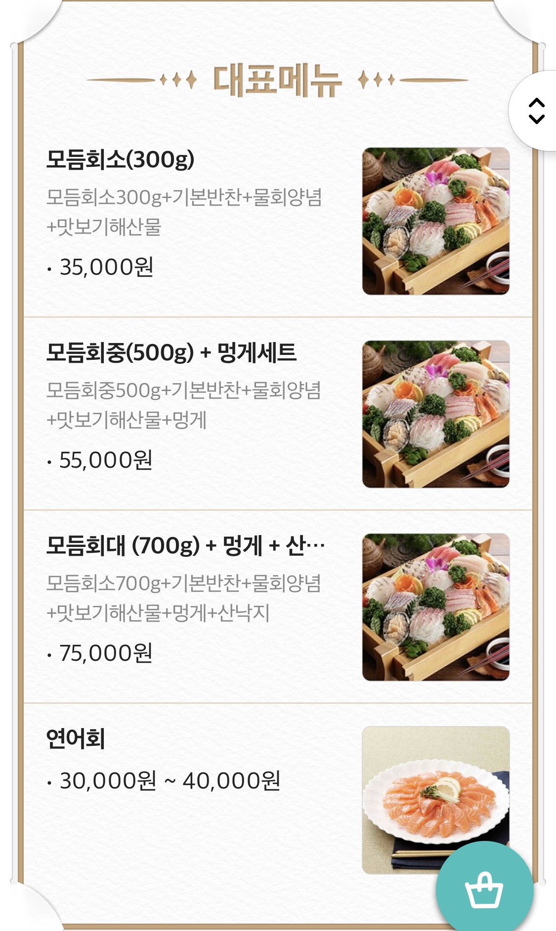 어서오시다 이미지