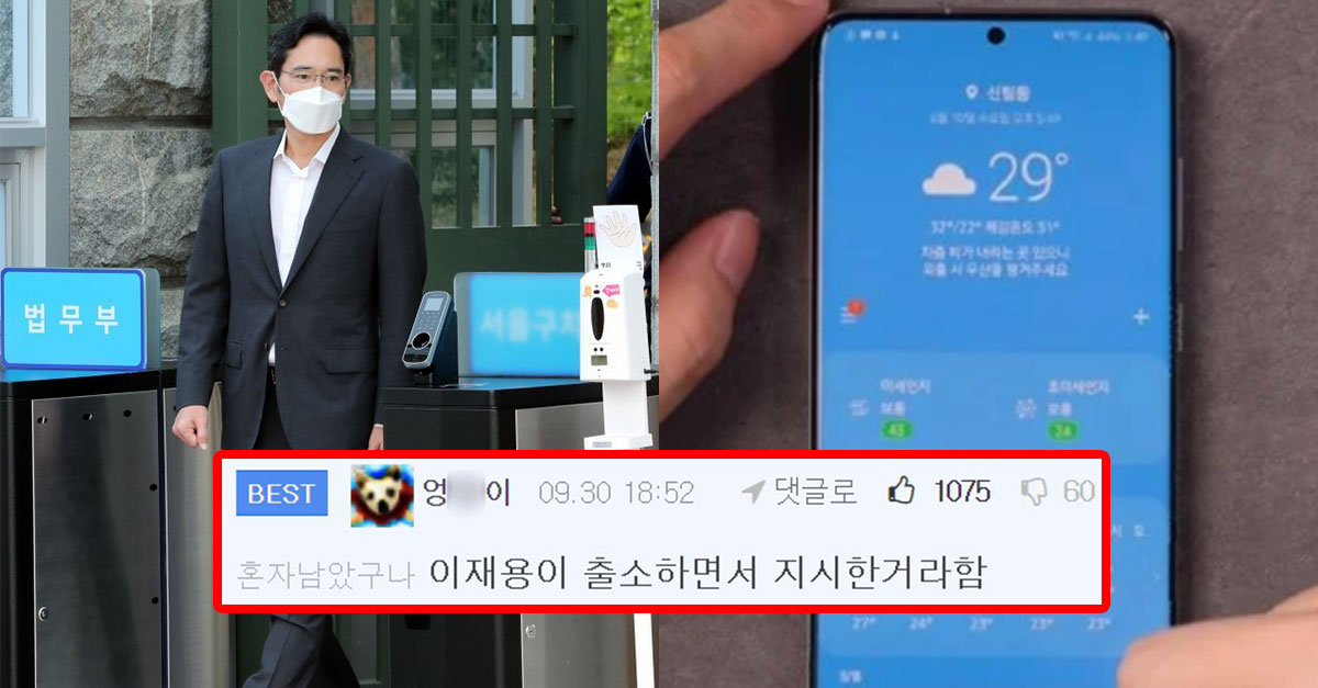  이재용이 출소하자마자 바꾼 것