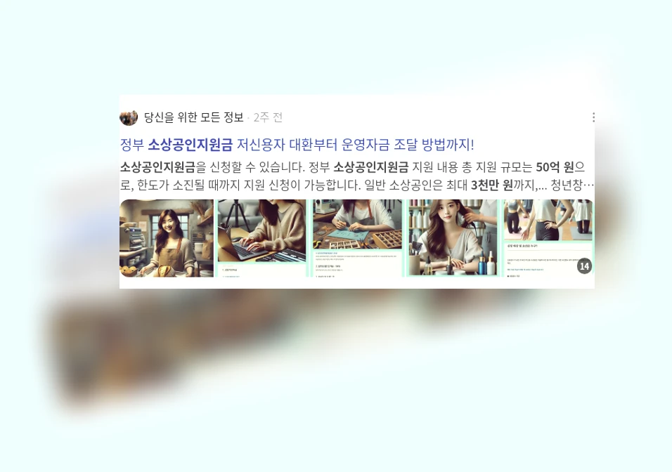 소상공인 지원금_2_subsection