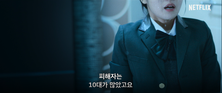 퍼지는 악을 멈추는 힘 넷플릭스 <사이버 지옥:N번방을 무너뜨려라> 6