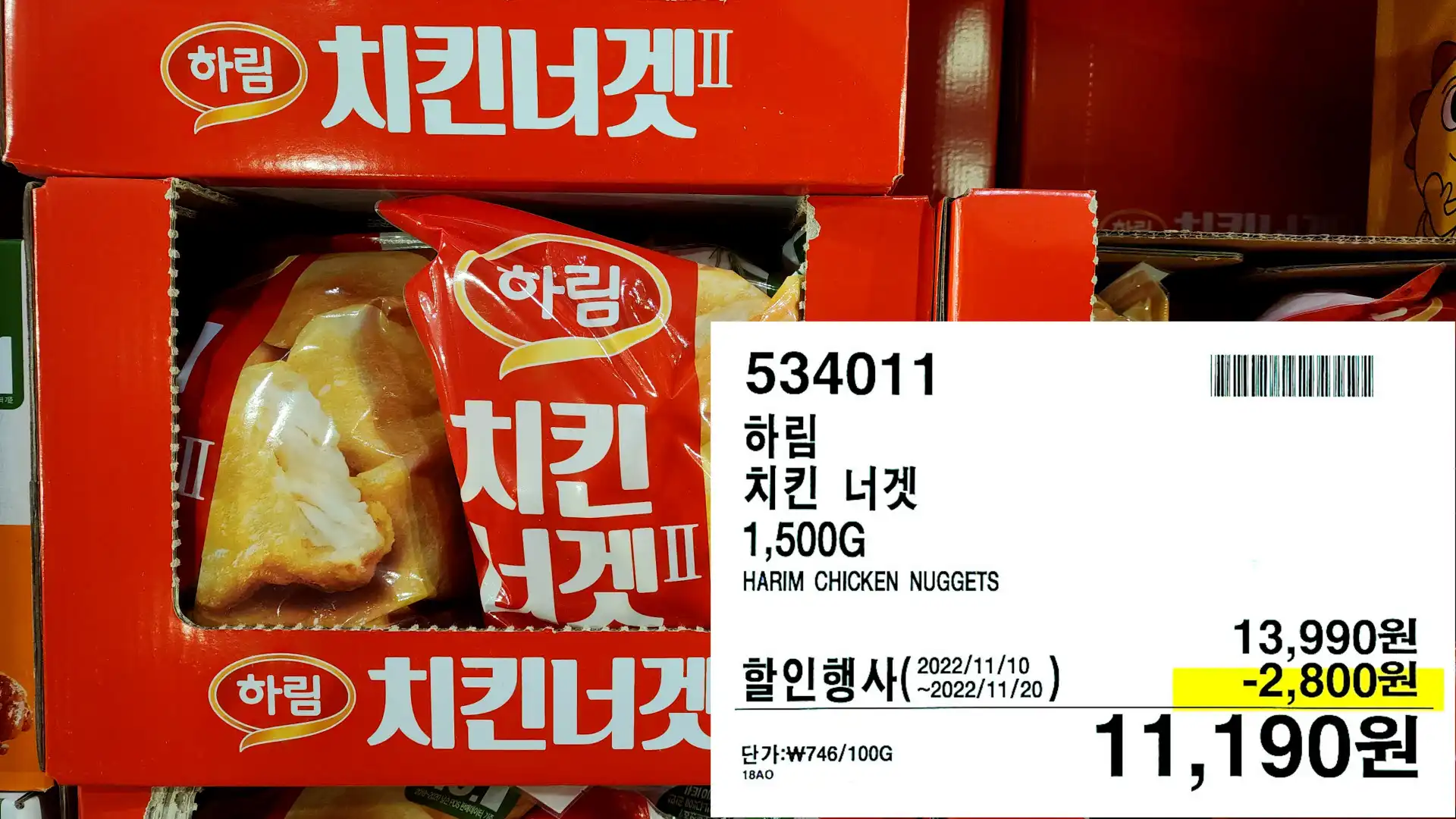 하림
치킨 너겟
1&#44;500G
HARIM CHICKEN NUGGETS
11&#44;190원