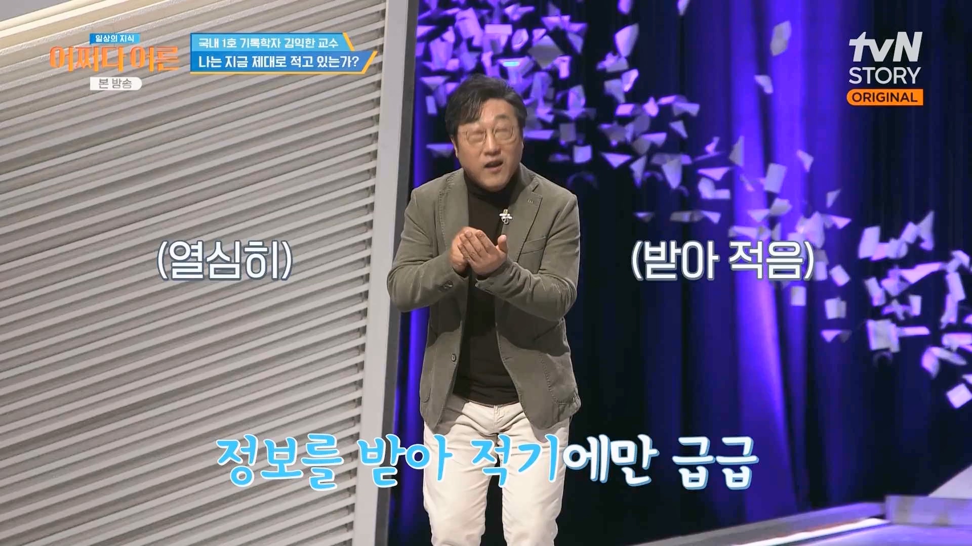 어쩌다 어른.E47.240312p.WANNA.mp4_20240313_202212.307.jpg