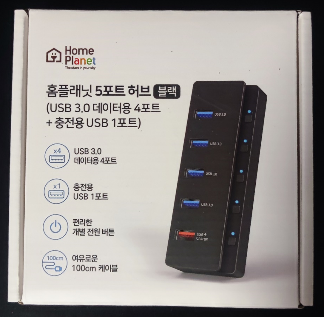 홈플래닛 5포트 허브 (USB 3.0, 유전원) 상자 전면