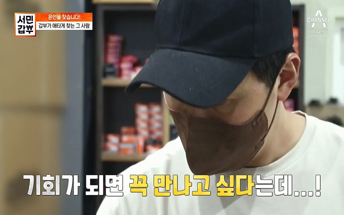 서민 갑부.E387.220612p-NEXT.mp4_20220612_183725.266.jpg